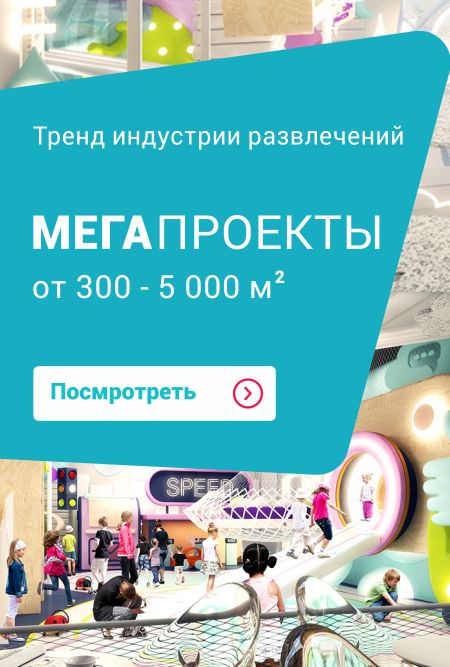 Мега проекты