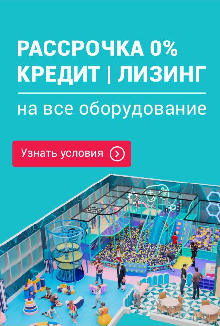 Рассрочка