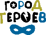РЦ Город Героев