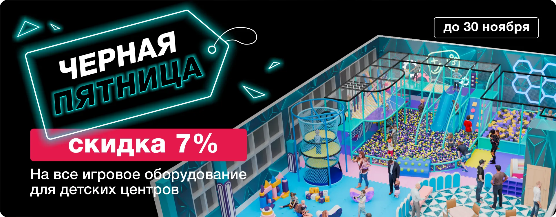 Чёрная пятница — скидка 7% на всё игровое оборудование