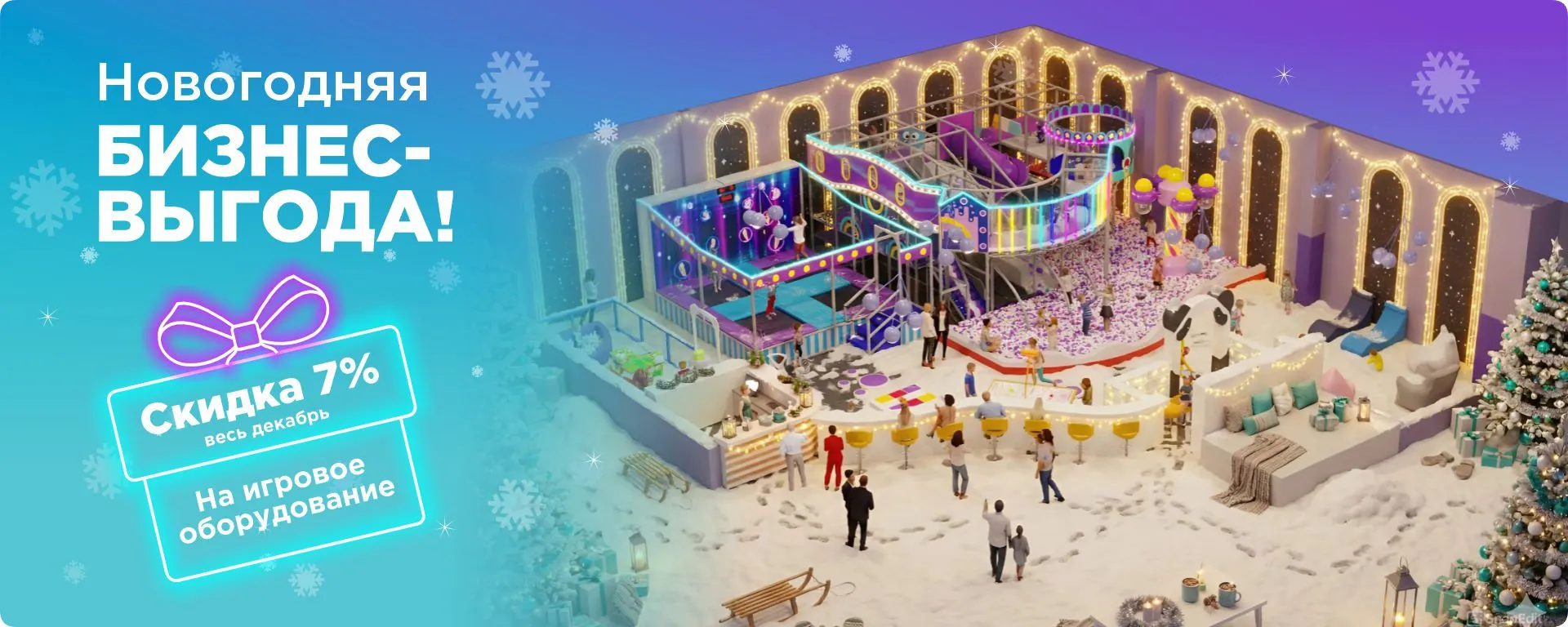 Новогодняя бизнес-выгода в «Авира Кидс» — весь декабрь!