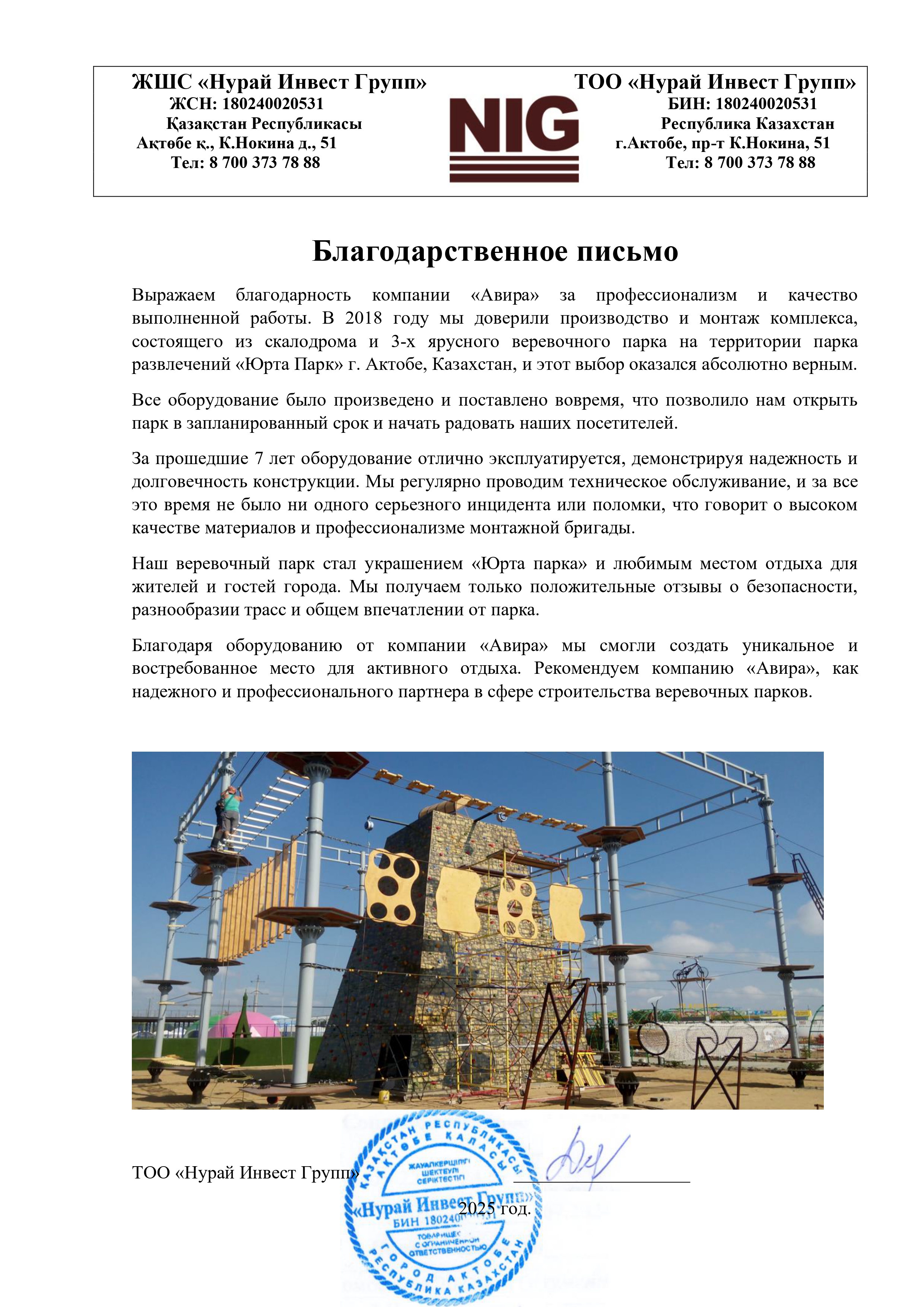 Семейный парк отдых «Юрта Парк»