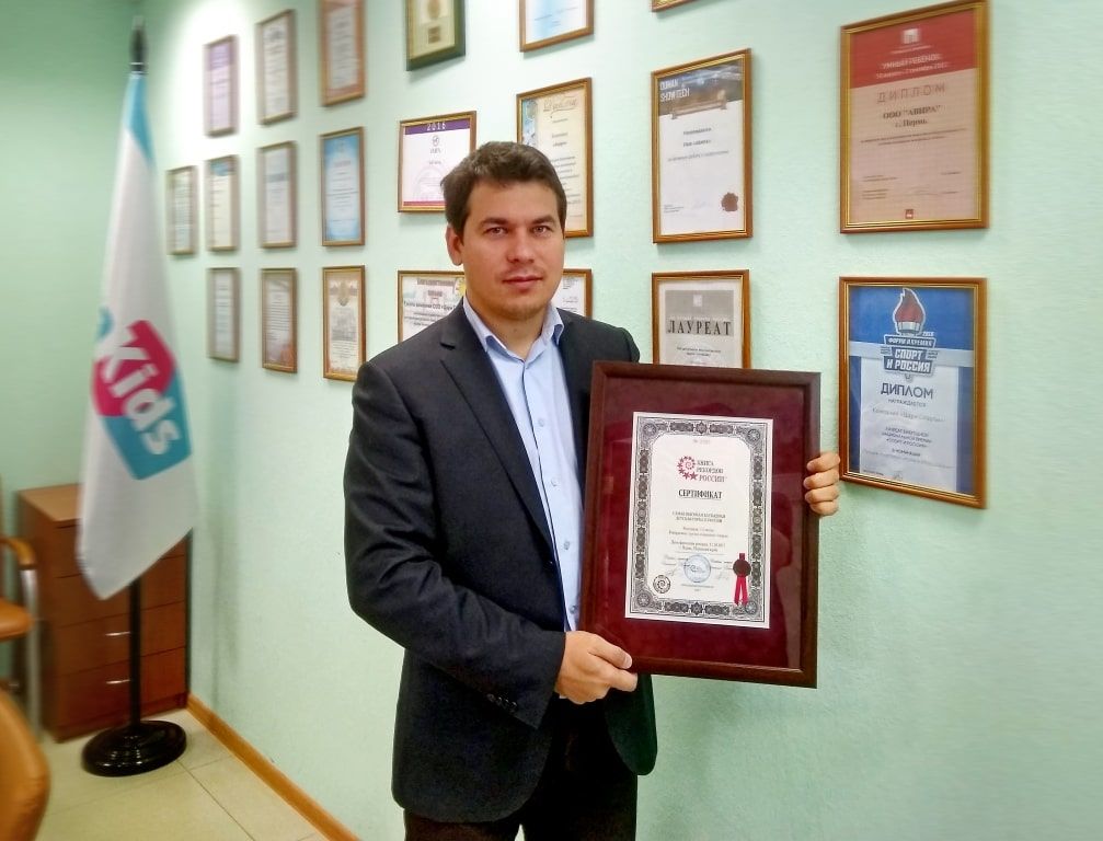 Управляющему Авира вручили сертификат самой высокой горки.