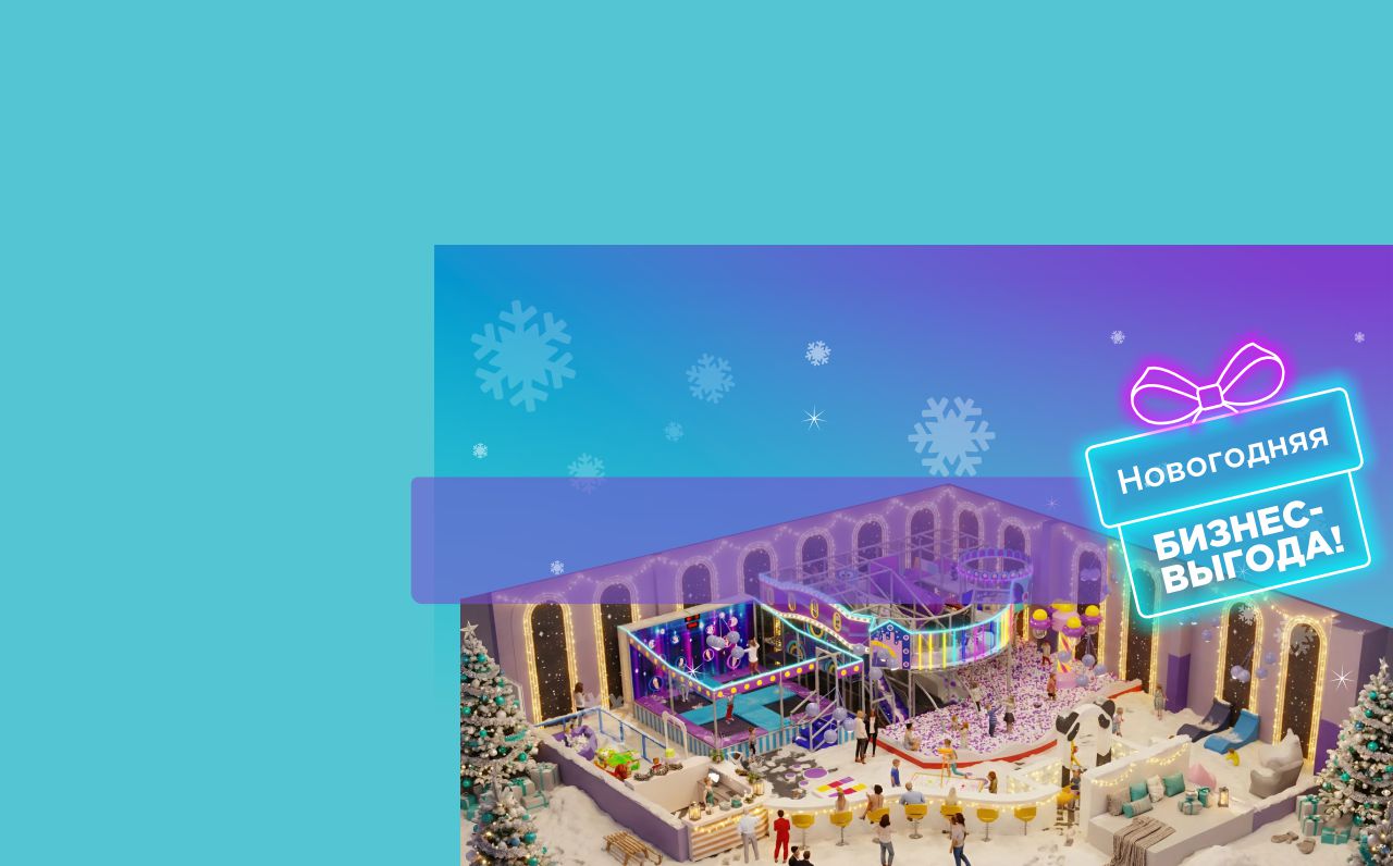 Новогодняя бизнес-выгода 