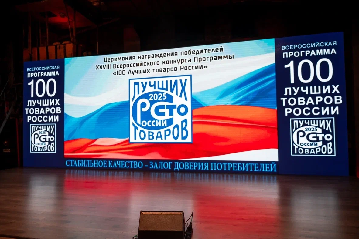 [3] Детские лабиринты «Авира» — в числе «100 лучших товаров России»