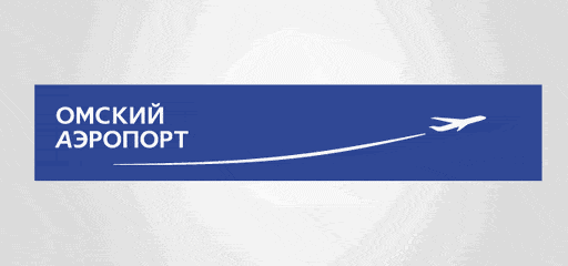 Омский Аэропорт