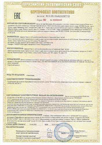 Обязательный сертификат соответствия ТР 042 ЕАЭС «Вязаные и плетеные комплексы»