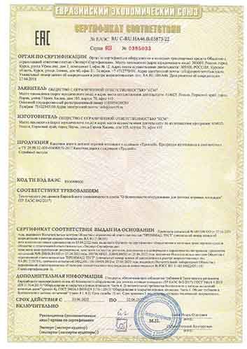 Обязательный сертификат соответствия ТР 042 ЕАЭС «Троллеи»
