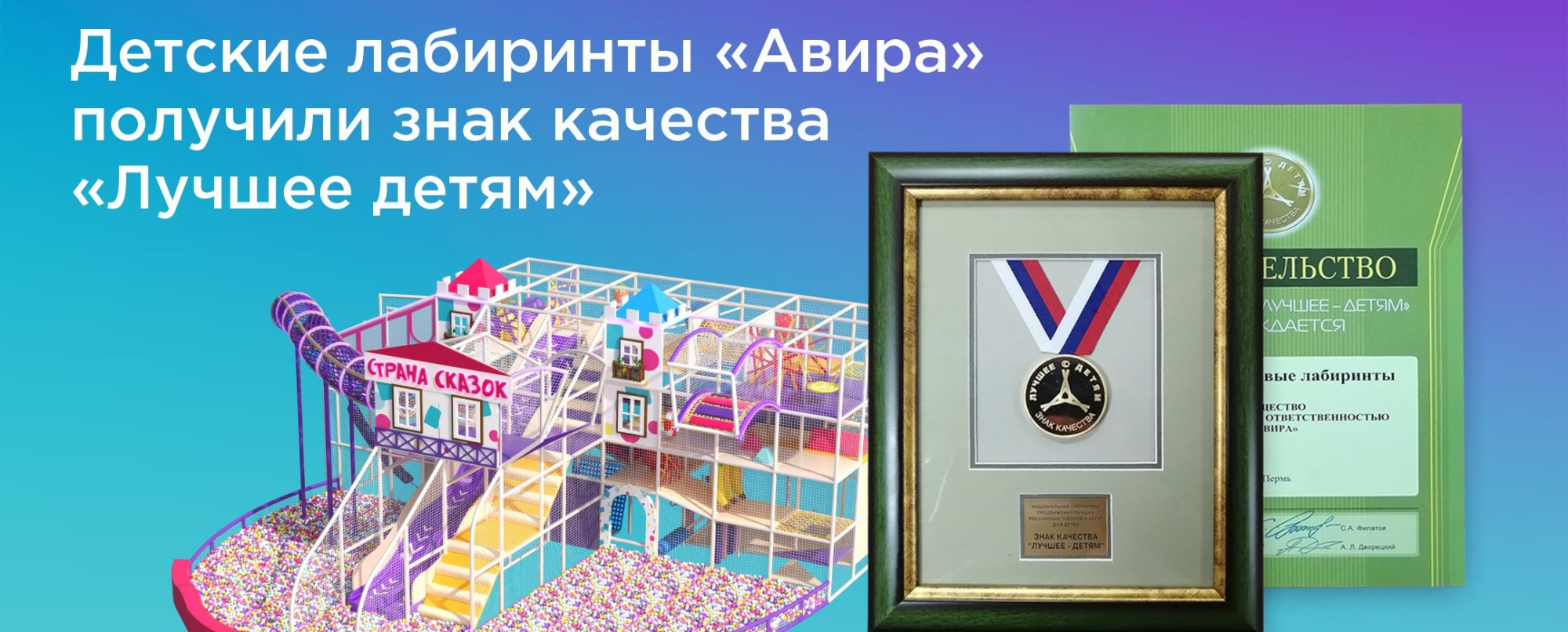 Лучшее детям 2025.jpg