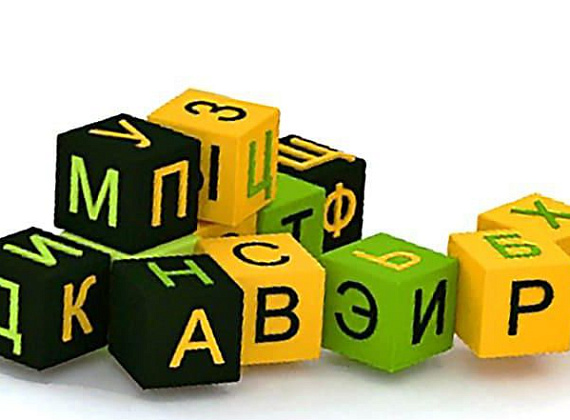 Набор кубиков Буквы Фото 1