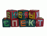 Набор кубиков Буквы