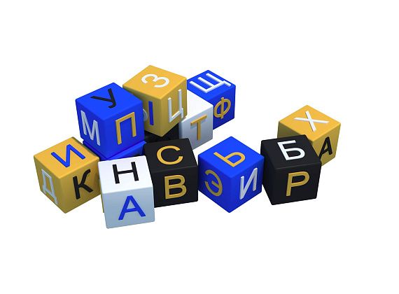 Мягкий набор кубиков Буквы