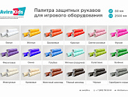 Жемчужные виниловые рукава для игровых лабиринтов Фото 3