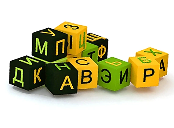 Мягкий набор кубиков «Буквы» с мешком Фото 4