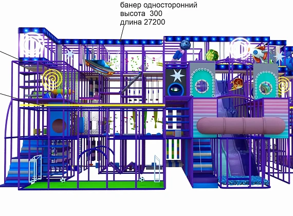 Детский игровой лабиринт «StarLab» Фото 1