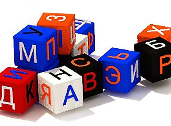 Набор кубиков Буквы Фото 3