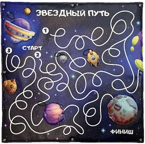 Панно дидактическое «Звёздный путь»