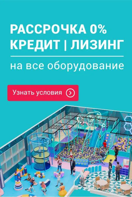 Рассрочка