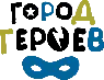 РЦ Город Героев