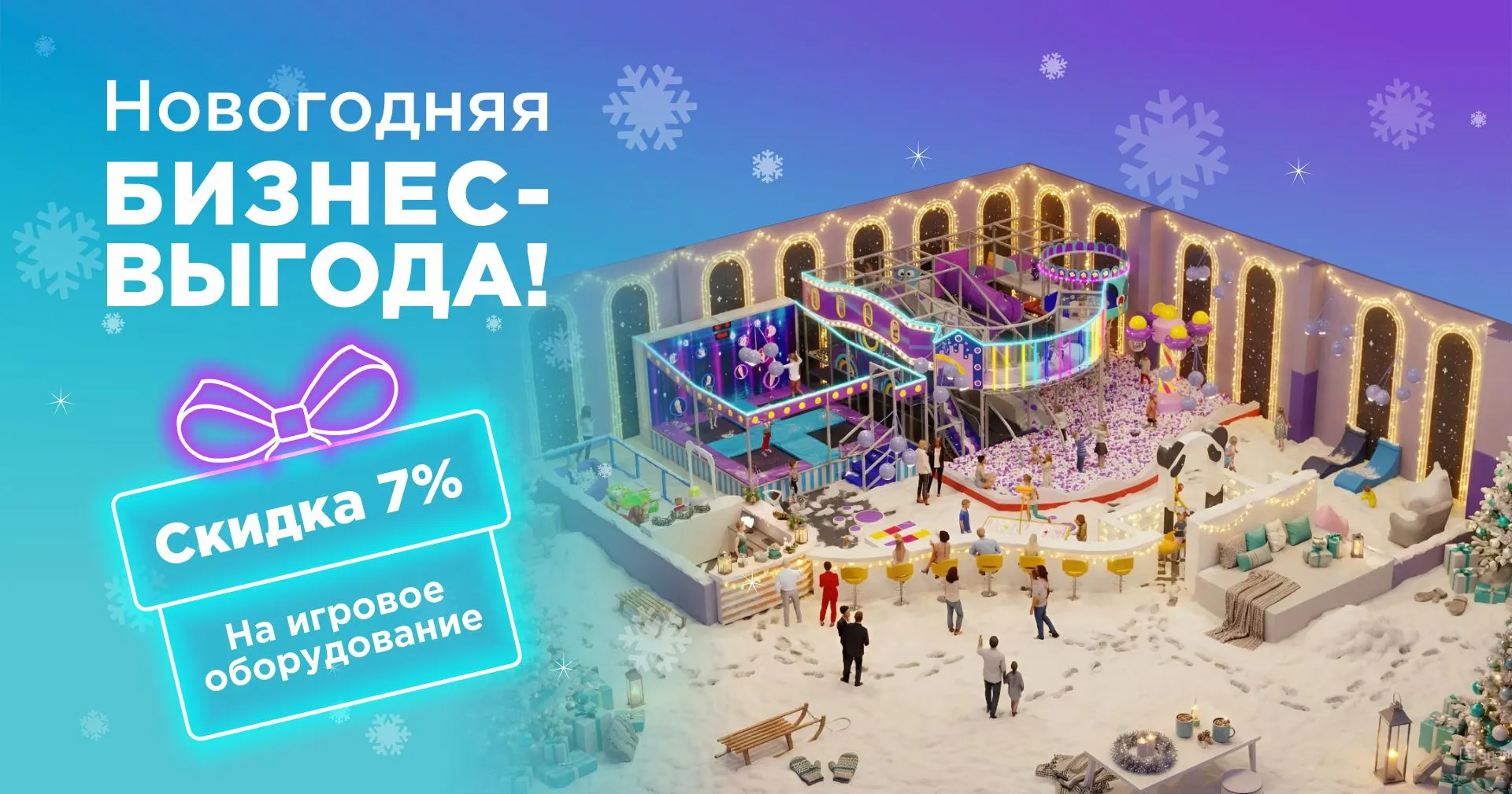 Новогодняя бизнес-выгода в «Авира Кидс» — весь декабрь!