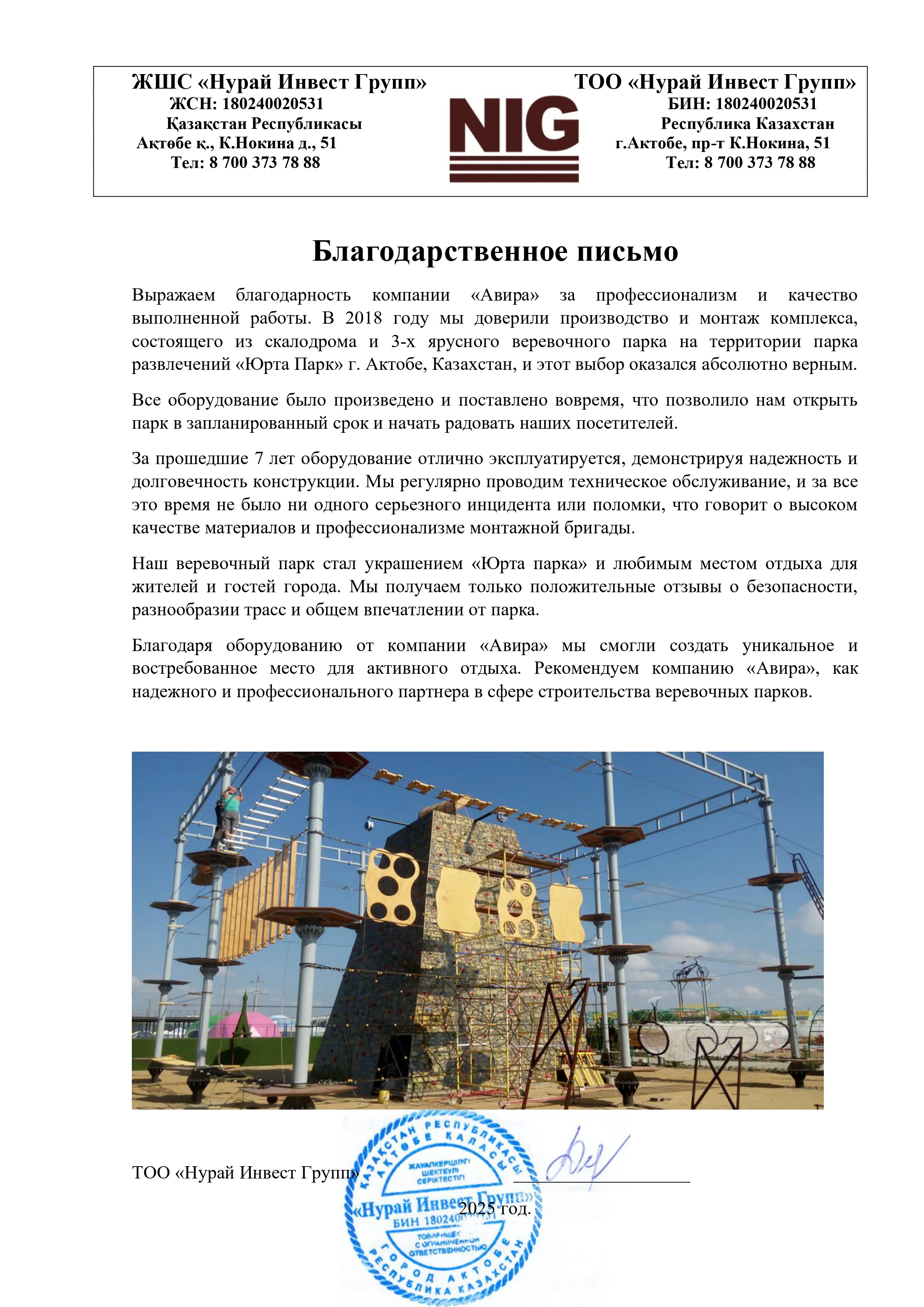 Семейный парк отдых «Юрта Парк»