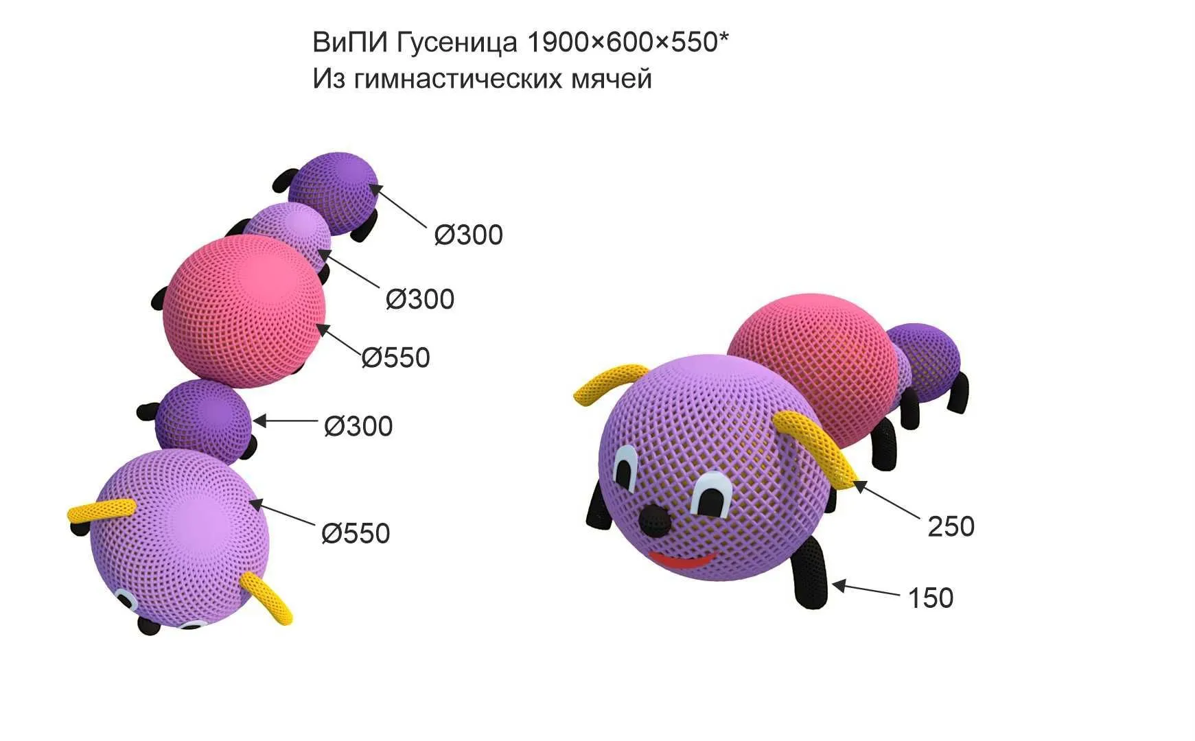 Вязаный комплекс Гусеница