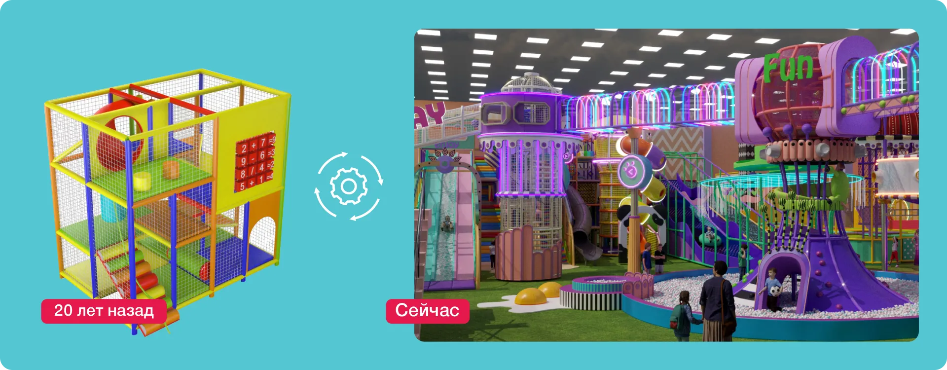 Эволюция дизайна детских лабиринтов: от простых форм к фиджитал-пространствам