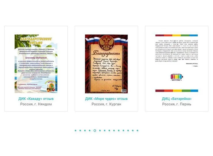 Отзывы клиентов благодарственные письма от клиентов Авира.