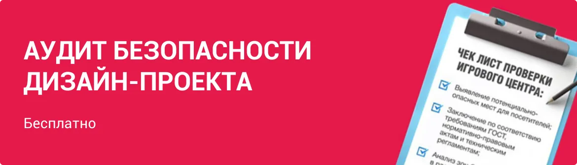 Аудит безопасности