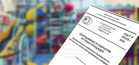 «Авира» приняла участие в разработке ГОСТ на многоуровневые лабиринты